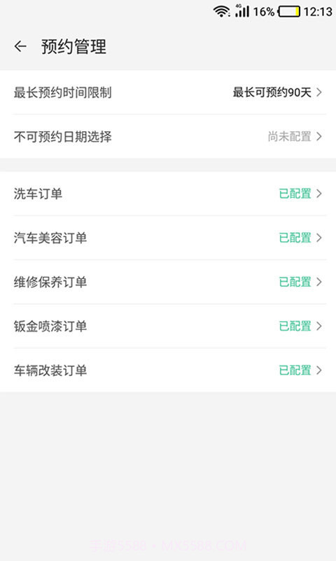 神佑商家端截图5