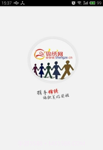 锦绣网招聘截图4