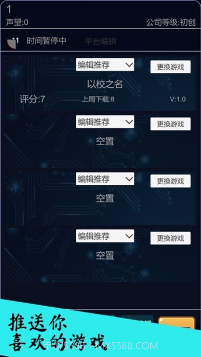 我的游戏平台模拟器截图3 我的游戏平台模拟器截图3