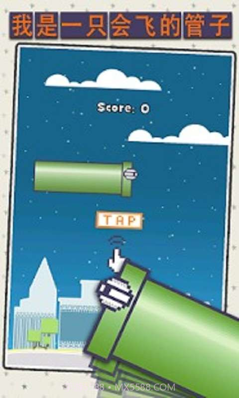 复仇的管子截图3 复仇的管子截图3