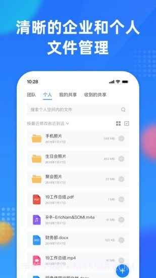 阿里云企业文件管理截图2 阿里云企业文件管理截图2