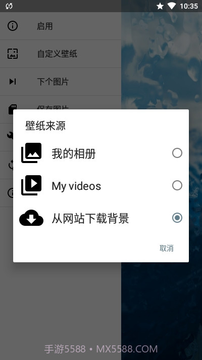 动态天气壁纸Rainpaper最新版截图4