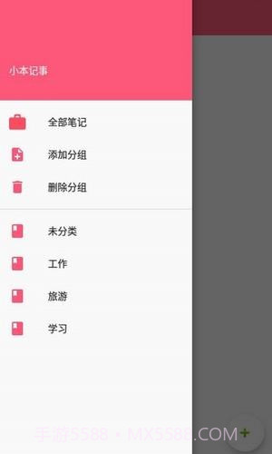 小本记事截图1 小本记事截图1