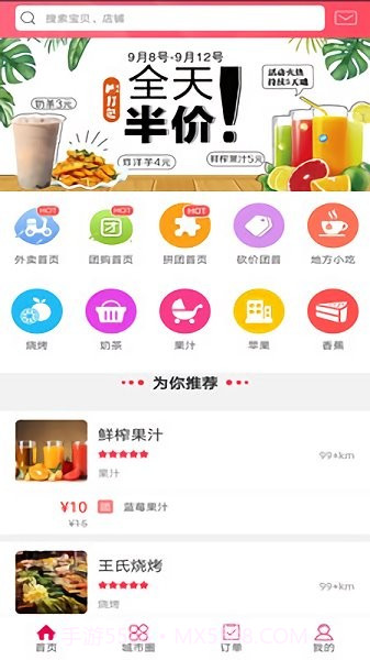 兴和截图3 兴和截图3