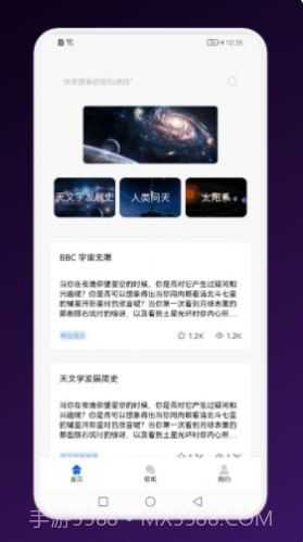 home宇宙截图2 home宇宙截图2