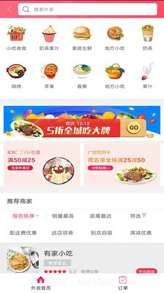 兴和截图1 兴和截图1