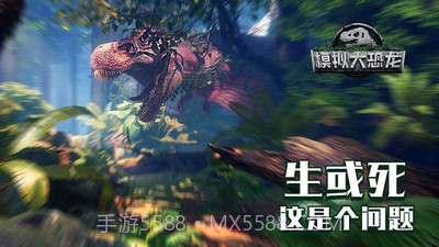 虚拟大恐龙截图5 虚拟大恐龙截图5