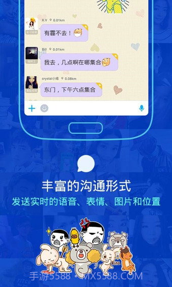 陌陌在线交友截图1