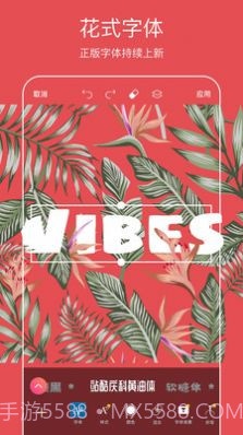 修图图片制作截图3 修图图片制作截图3