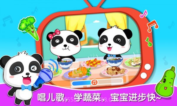 宝宝学蔬菜截图5