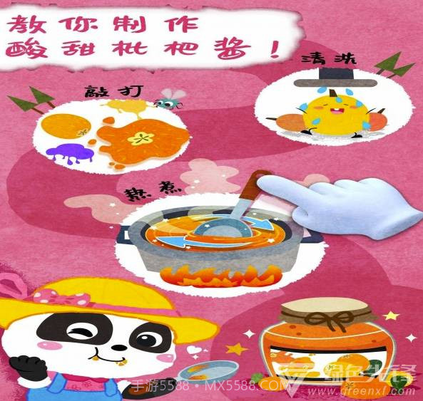 宝宝庄园(宝宝庄园儿童游戏)V9.35.10.01 截图1