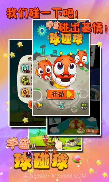 宇宙无敌之芈芈归来截图4