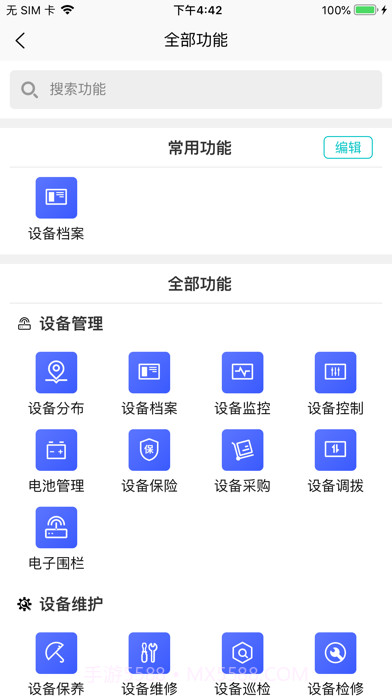 北谷租赁管家正版截图2