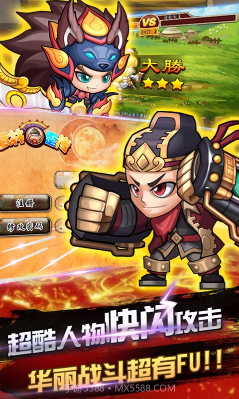 武林歪传截图3 武林歪传截图3