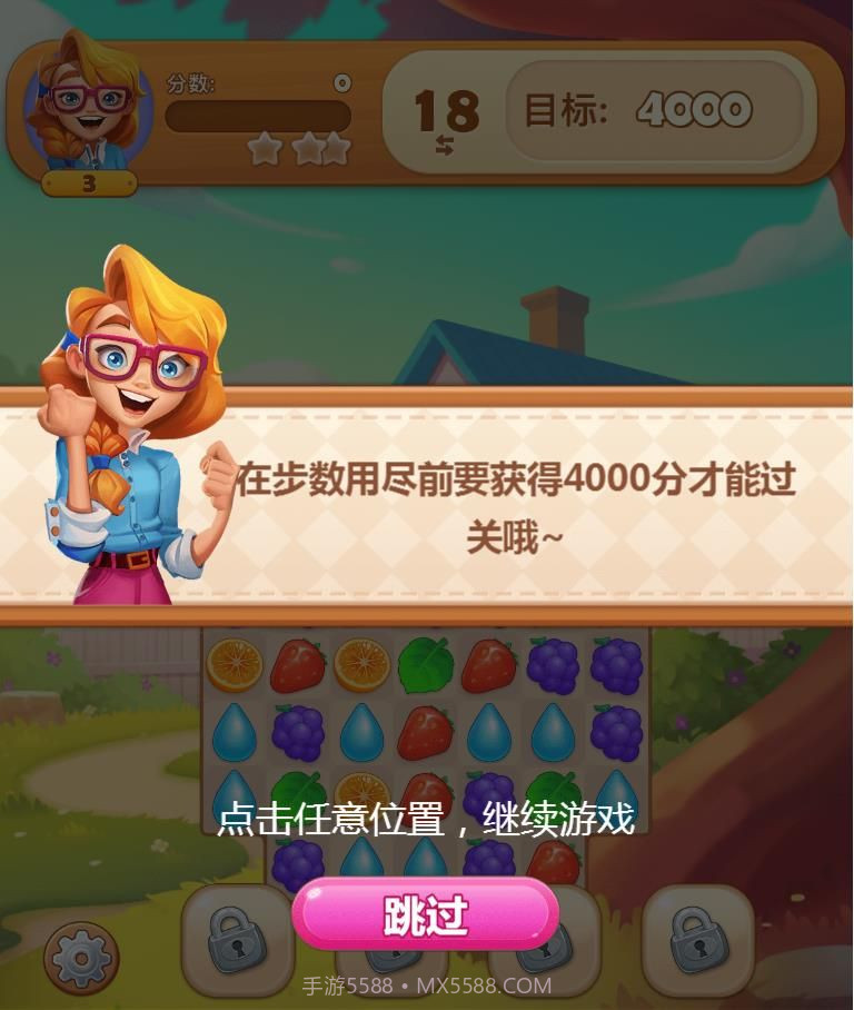 拼多多爱消除截图3 拼多多爱消除截图3