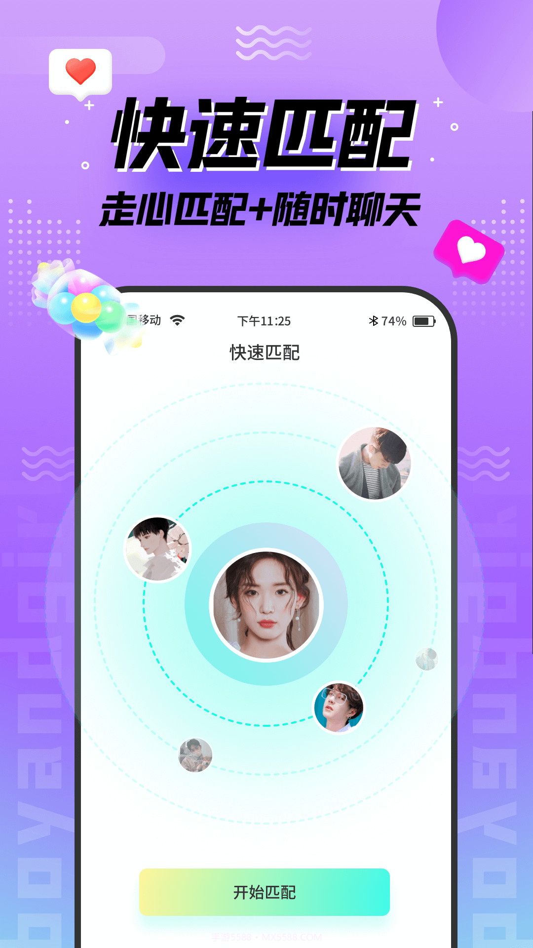 陌趣漂流瓶交友最新版截图2 陌趣漂流瓶交友最新版截图2