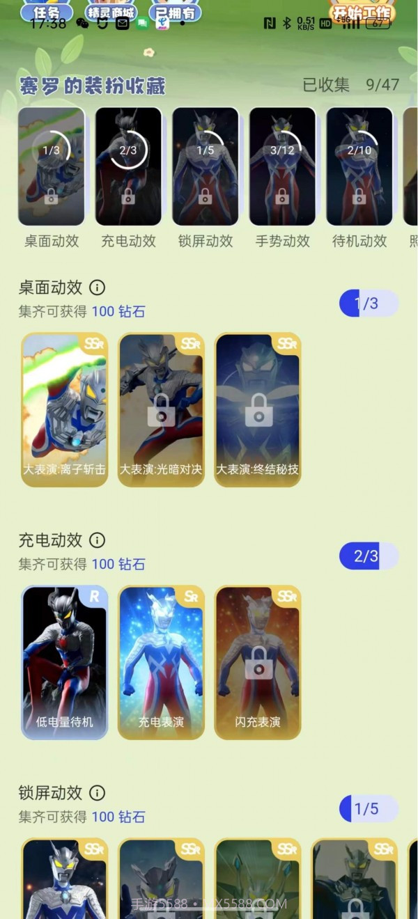 次元互动壁纸截图3 次元互动壁纸截图3