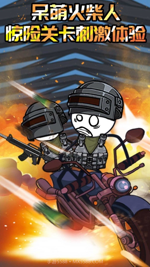 火柴人海边度假截图4