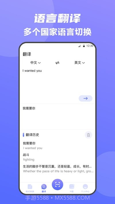 全能王手机扫描仪截图2