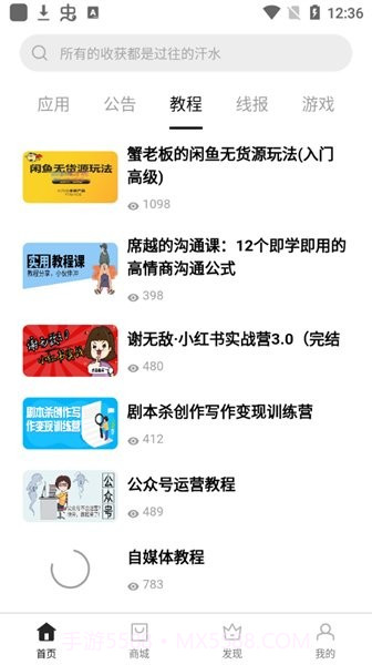 应用坊2021截图3