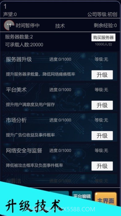 我的游戏平台模拟器截图1 我的游戏平台模拟器截图1