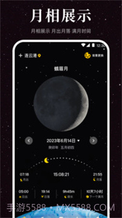 月球moon截图4 月球moon截图4