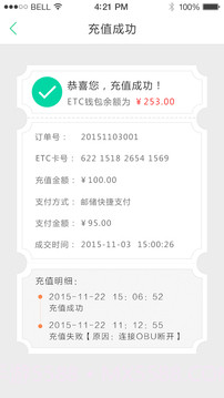 优易行截图2 优易行截图2