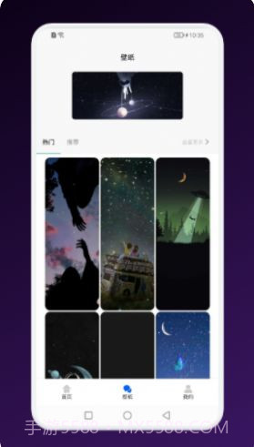 home宇宙截图1 home宇宙截图1