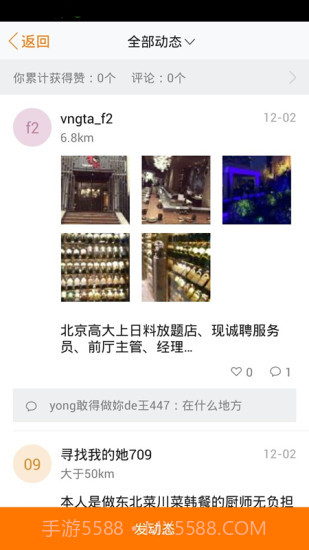 招财猫商家版截图1