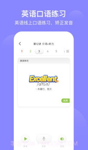 爱学习(爱学平台登录入口)安卓中文版截图2