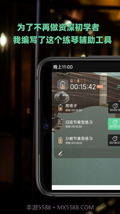 随即练吉他免费版截图2