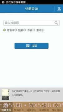 东莞图书馆截图2