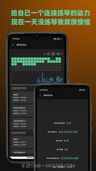 随即练吉他免费版截图3