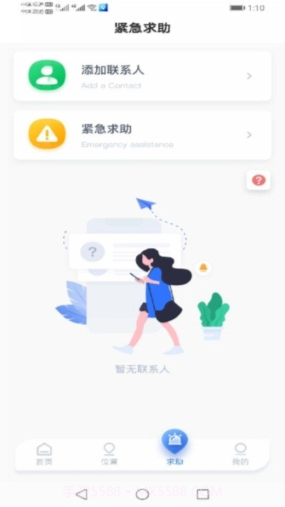 手机定位他迹截图3 手机定位他迹截图3
