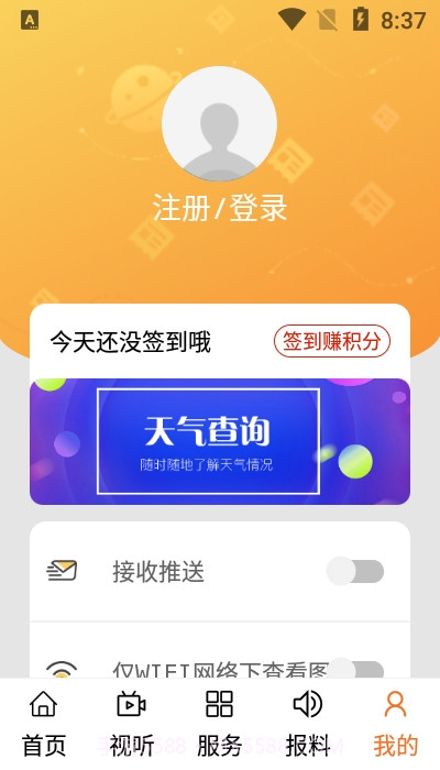 云上喀喇沁截图1