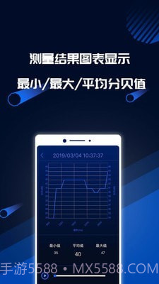 分贝噪音测试截图3