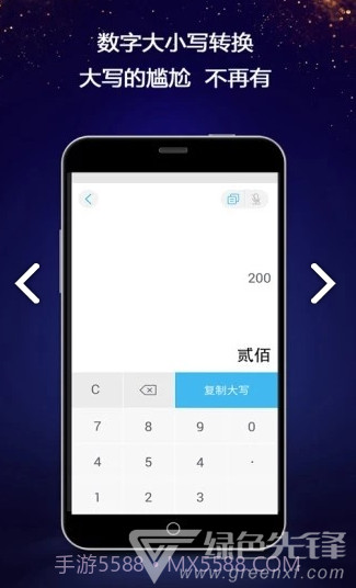 对话生成器(微信对话生成器)V4.5.6 安卓免费版截图2 对话生成器(微信对话生成器)V4.5.6 安卓免费版截图2