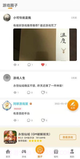 阿哆游戏屋截图3 阿哆游戏屋截图3