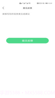 自动点击器屏幕截图4