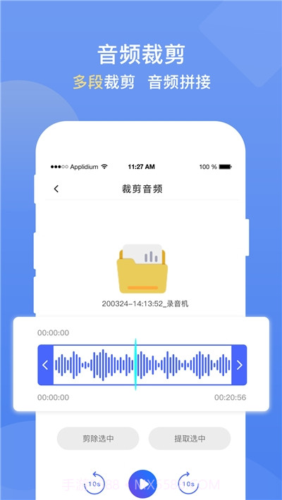 手机录音转文字提取最新版截图3