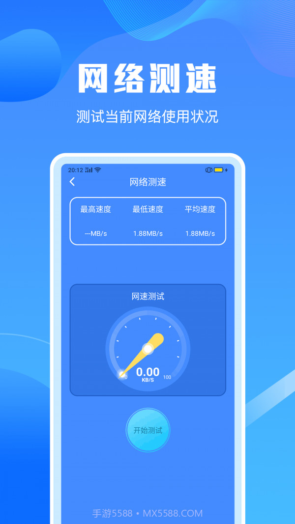 手机清理垃圾大师软件截图2 手机清理垃圾大师软件截图2