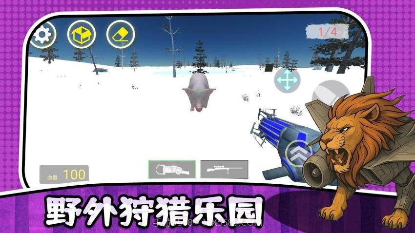 最后的幸存者3修改版截图5