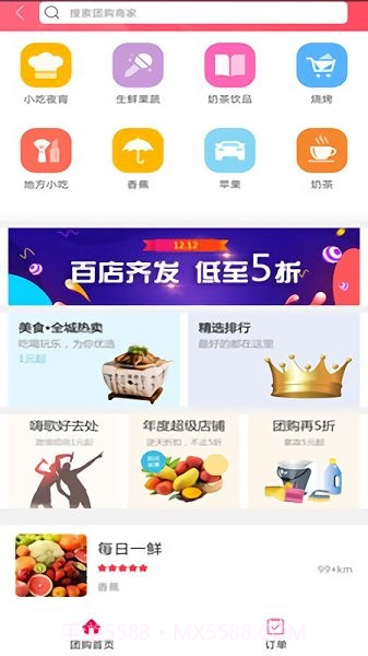 兴和截图2 兴和截图2