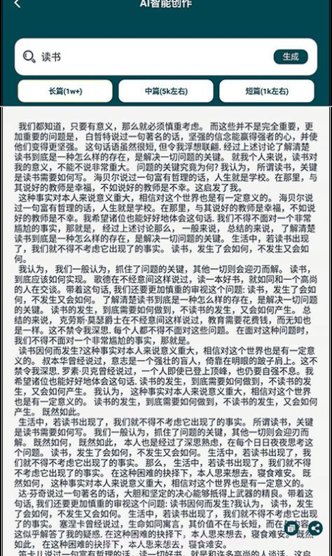 量子速写作器截图3