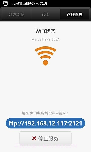 小米文件管理器截图2 小米文件管理器截图2