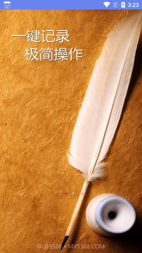 时间规划管理清单截图3