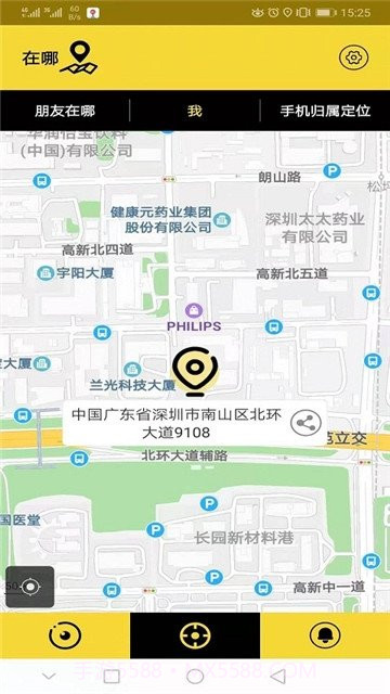 手机号码定位大师截图3