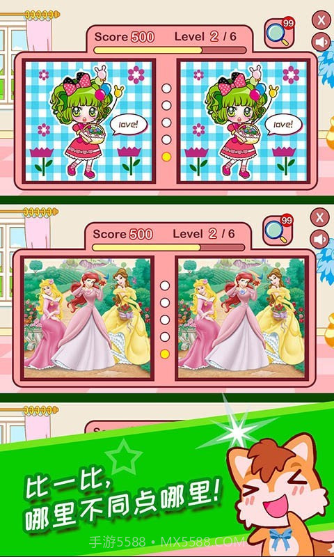 小公主魔幻找茬截图2 小公主魔幻找茬截图2