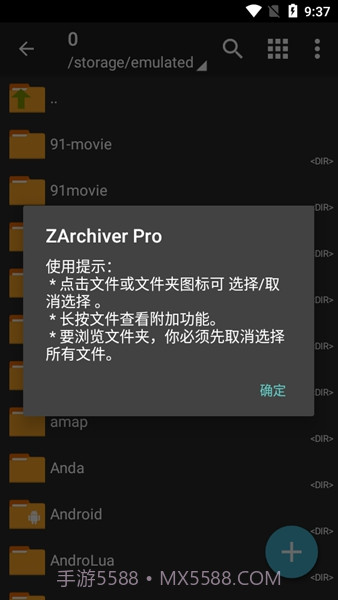ZArchiver老版本截图2