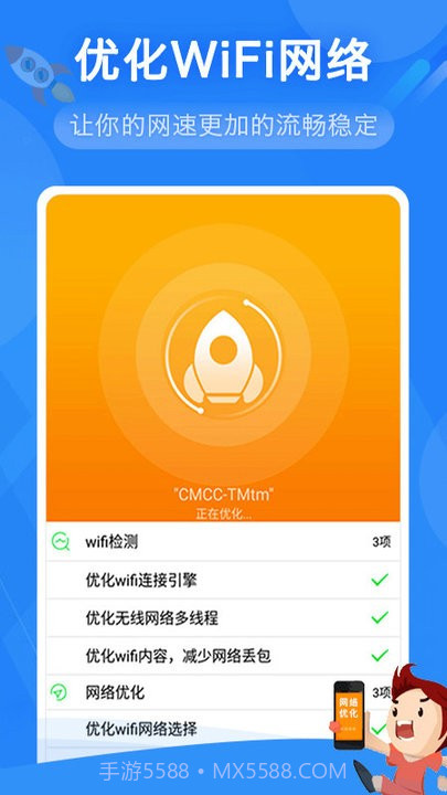 万能wifi上网截图3 万能wifi上网截图3